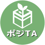 ポジTA