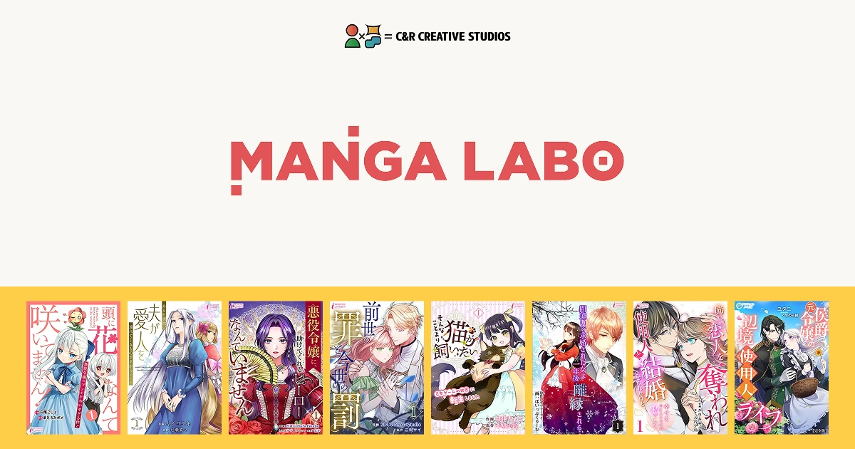 MANGA LABO|C&R Creative Studios