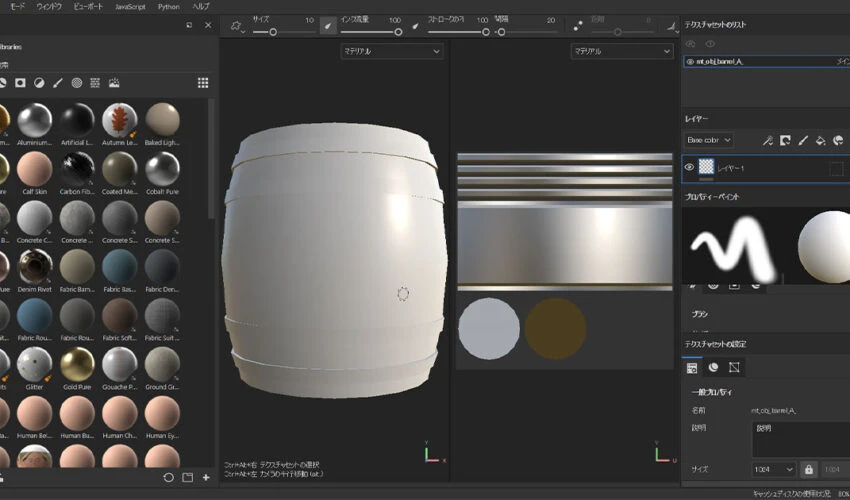 【Substance Painter】サブスタンスペインター チュートリアル講座①