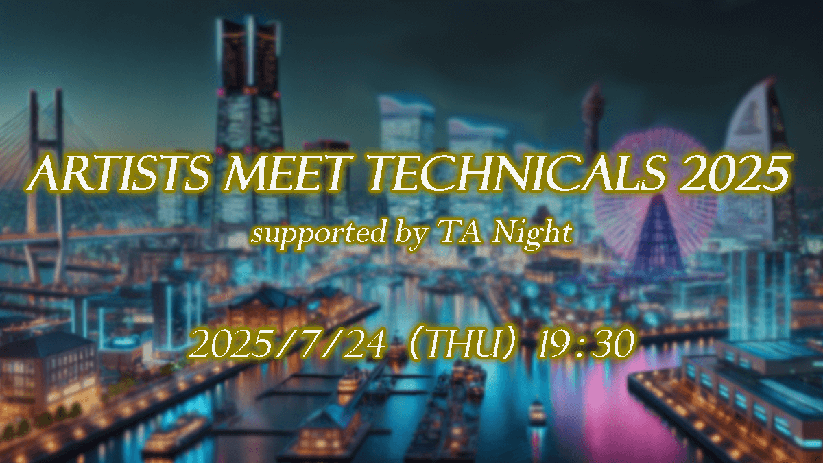 Artists Meet Technicals 2025 supported by TA Night