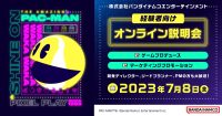 【ゲーム業界】㈱バンダイナムコエンターテインメントで新たな仲間を募集！ 7/8（土）ゲームプロデュース／プロモーション経験者向けオンライン説明会