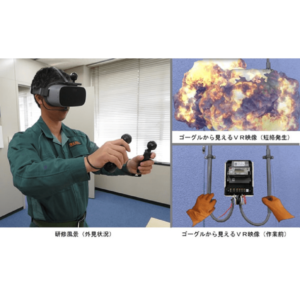 VR電力量計アーク災害 体験教育ツール