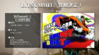 日本最大級のインディーゲームの祭典「BitSummit Drift」に人気造形作家Yoshi.氏の登壇が決定！ C&R Creative Studiosと共同開発中のゲーム『IZON. 第１節 封厄ノ塔』について語る!!