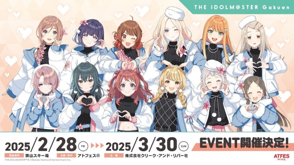 『学園アイドルマスター』のアイドル達が冬のステージ衣装で狭山スキー場に集結!本日2/28(金)~ コラボイベント「Sayama Winter mode♡」がスタート!!