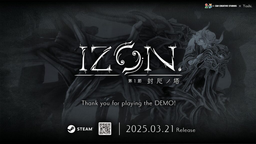 累計販売120万個超のカプセルトイ『紡ギ箱』の世界観を完全再現!ゲーム『IZON. 第1節 封厄ノ塔』 3/21(金)発売決定!!